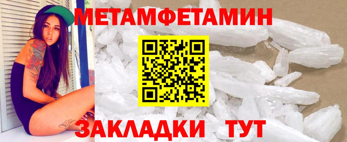 Муром  Амфетамин Розовый  Вход с VPN 