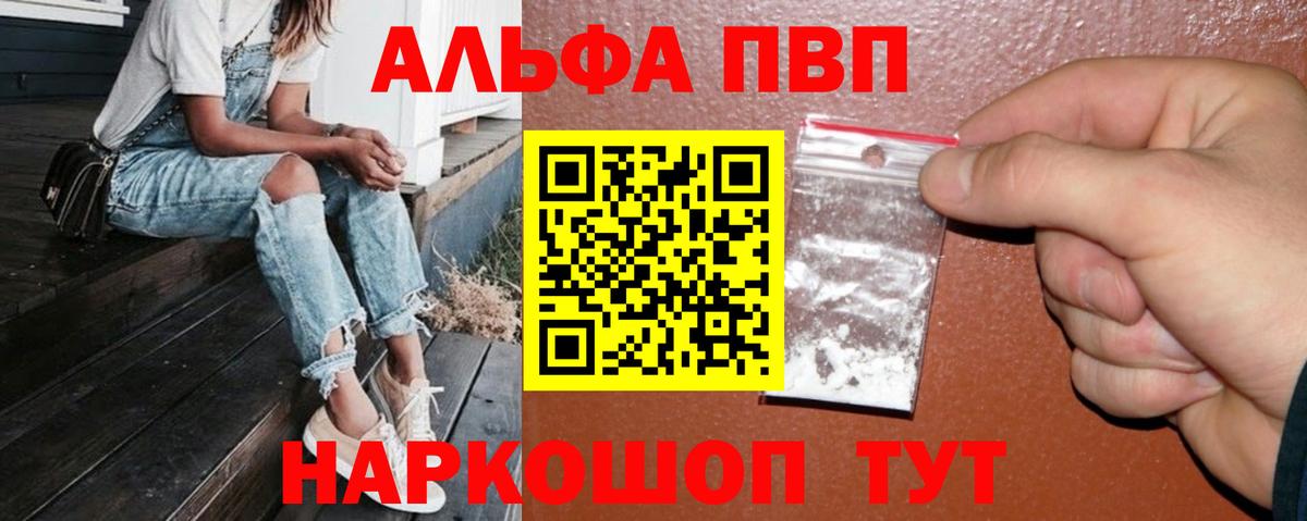 Муром  наркотики  Вход с VPN  Alpha-PVP  А ПВП VHQ  APVP Crystall 