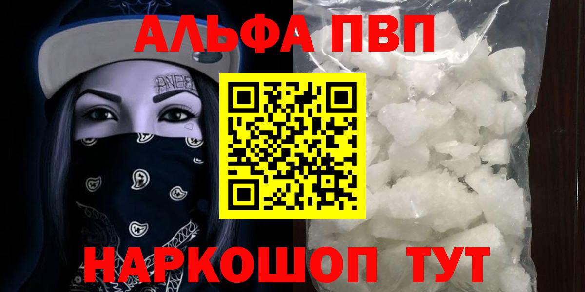 A PVP кристаллы Муром