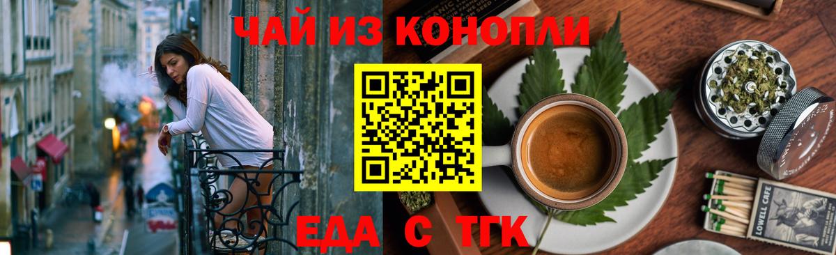 Муром  Печенье с ТГК конопля  Вход с VPN 