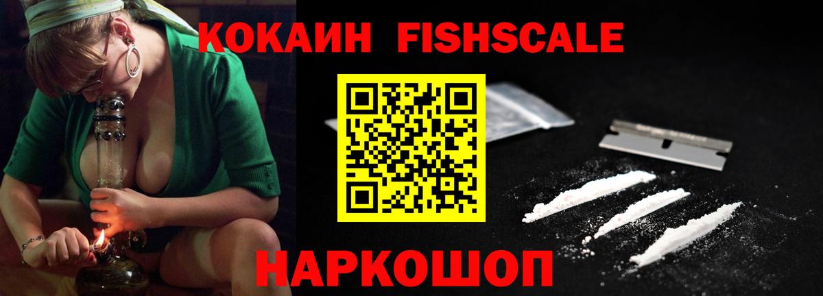 наркотики  Cocaine 98%  Кокаин FishScale  Вход с VPN  Муром 