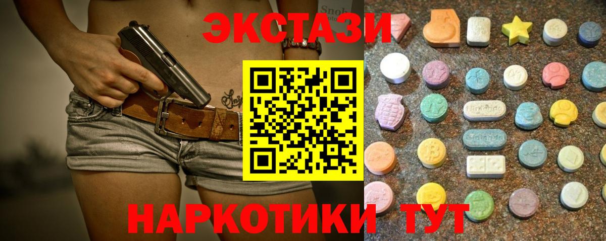 Муром  Экстази 99%  Ecstasy  Вход с VPN 