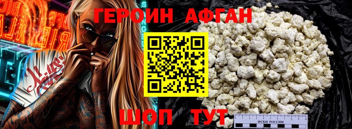 ГЕРОИН гречка Муром