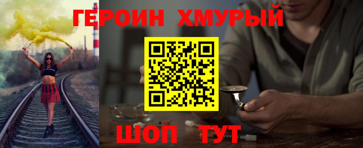 Муром  ГЕРОИН афганец  Вход с VPN 