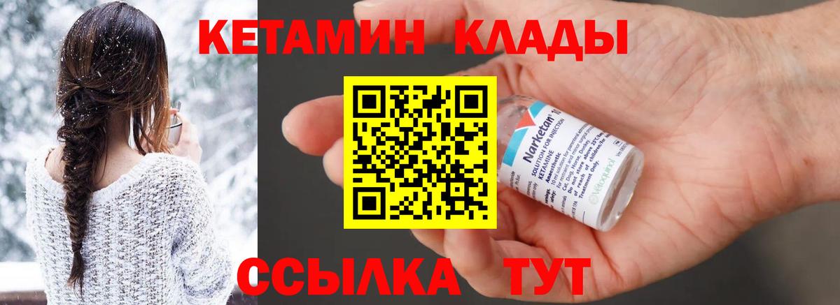 Кетамин VHQ  blacksprut   Муром  Вход с VPN  КЕТАМИН VHQ 