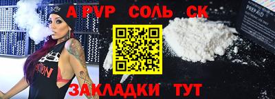 альфа пвп VHQ Заволжье