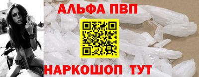 альфа пвп VHQ Заволжье