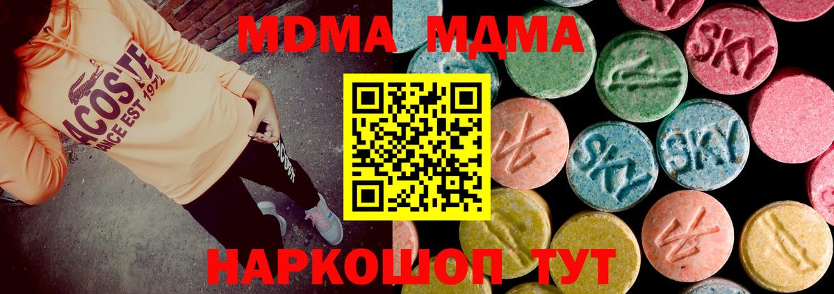 Муром  MDMA Molly  MDMA  Вход с VPN  MDMA crystal 