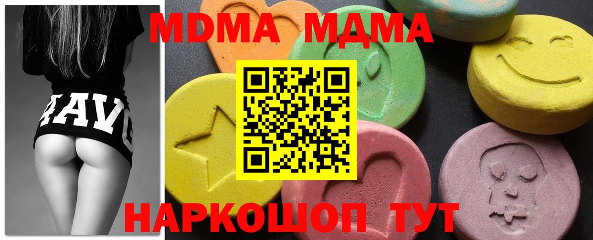МДМА crystal Муром