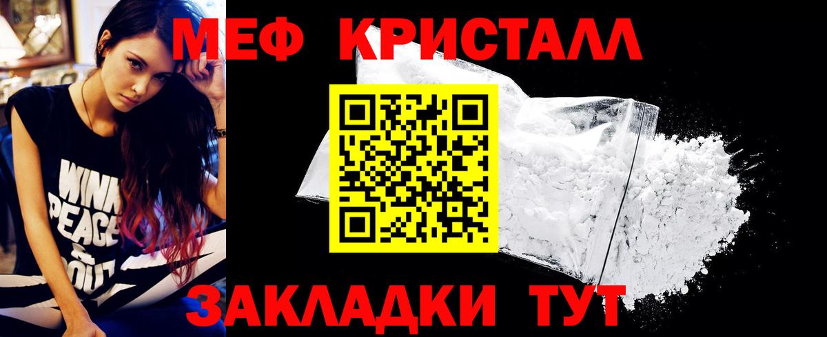 МЯУ-МЯУ мяу мяу  Меф VHQ  Меф  Вход с VPN  наркота  МЯУ-МЯУ  Муром 
