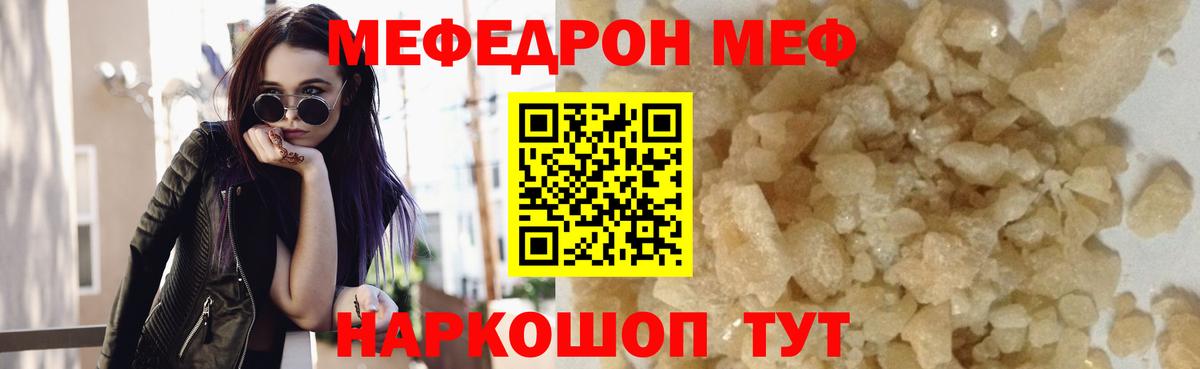 Мефедрон  Муром