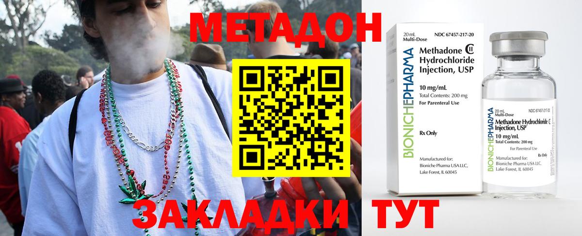 МЕТАДОН VHQ  МЕГА вход  Муром  Вход с VPN 