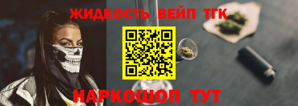 Дистиллят ТГК гашишное масло Муром